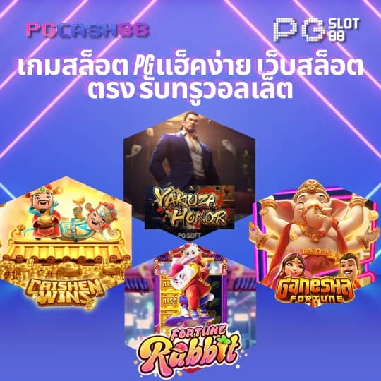 เครดิตฟรี 50 ยืนยันเบอร์ ได้จริง