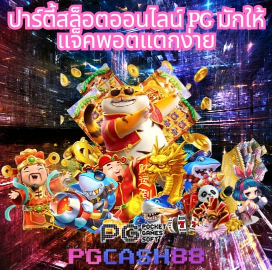 เครดิตฟรี 50 ยืนยันเบอร์ ได้จริง